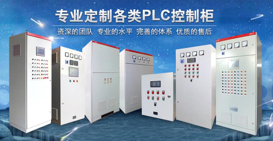 智慧水利闸泵无人值守远程智能PLC控制柜生产厂家