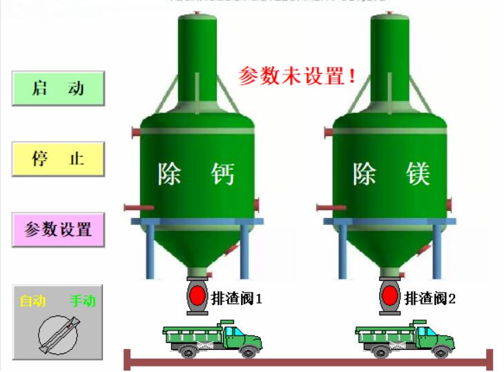 化工厂除镁除钙自动化控制