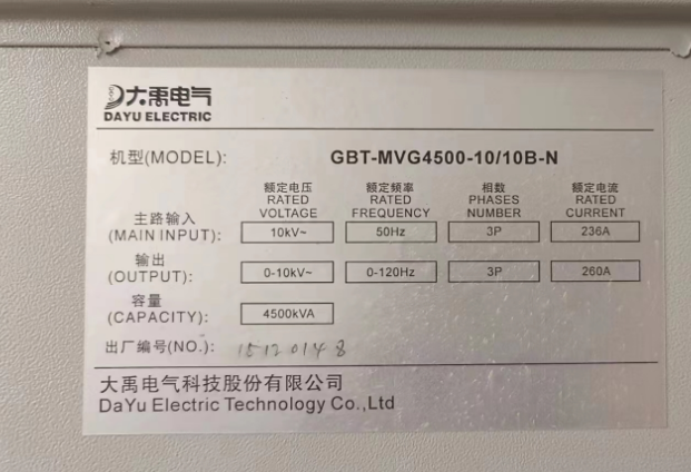 大禹GBT-MVG4500软启预充电失败维修