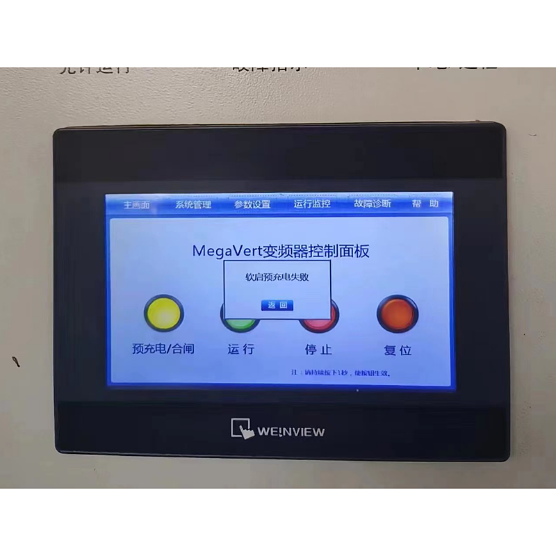 大禹高压变频器GBT-MVG4500软启预充电失败故障维修