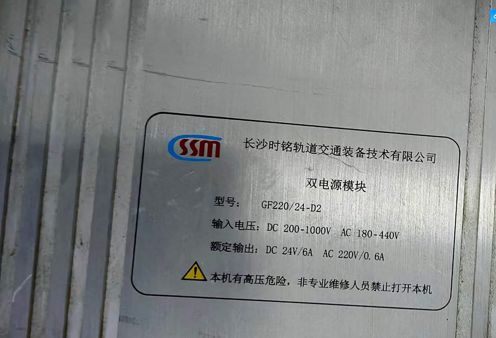 时铭GF220/24-D2双电源模块维修案例