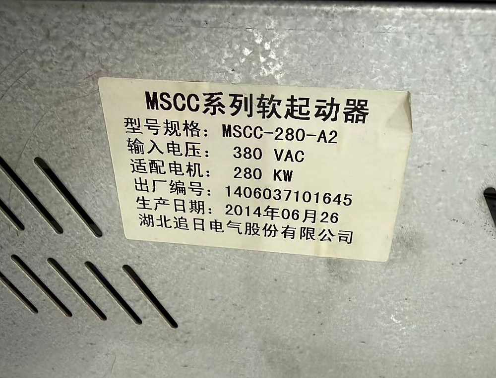 MSCC-280-A2软起动器铭牌信息